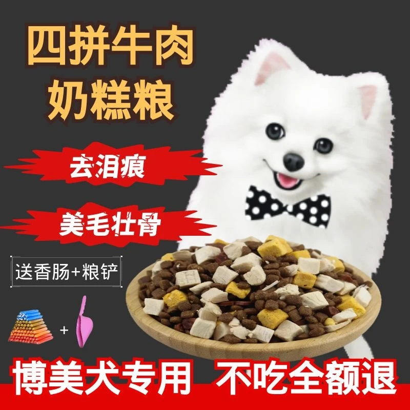 汪小狼冻干狗粮全价全犬期高营养易吸收通用型天然狗低盐宠物狗粮