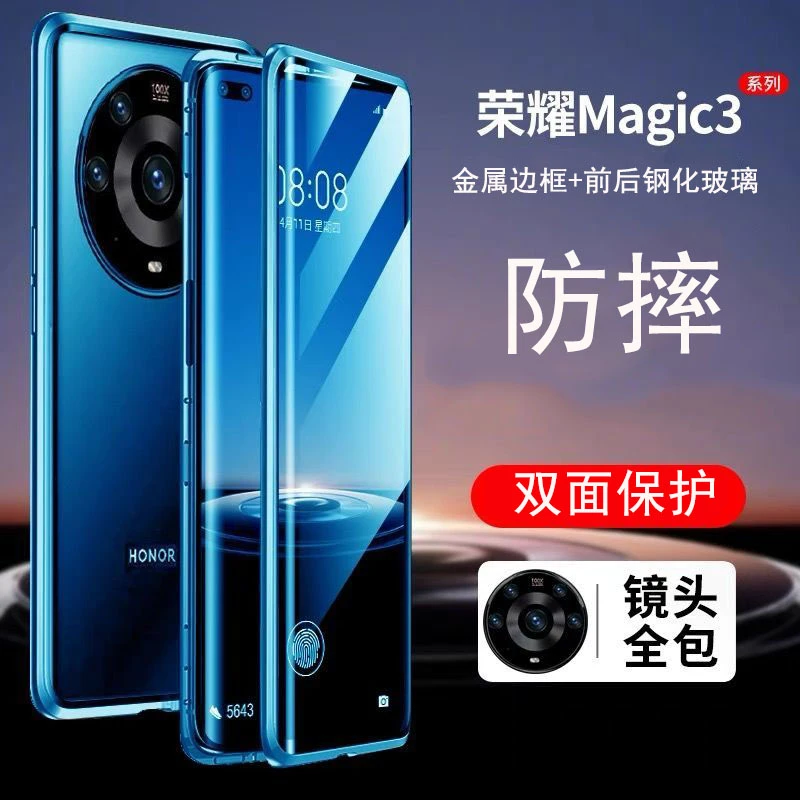 适用荣耀magic3/magic3pro/至臻版全包双面手机壳磁吸防摔套金属