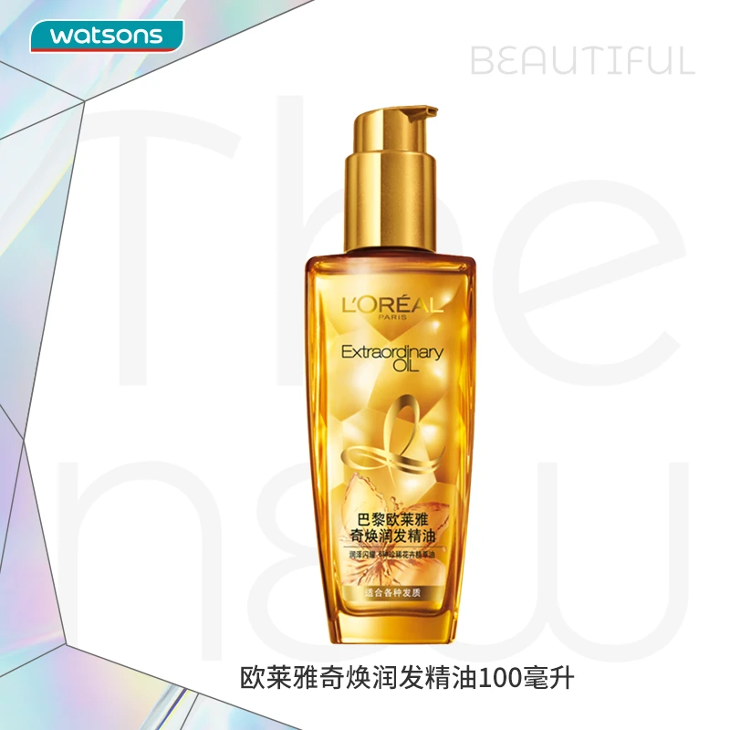 【屈臣氏护肤】欧莱雅精油100ml 各种发质/极度干枯发质/受损发质