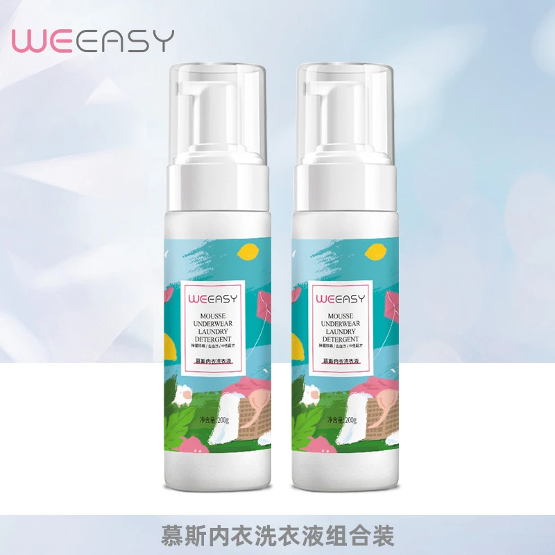 益欣泡沫慕斯内衣专用洗衣液200g*2瓶内衣内裤去血渍专用