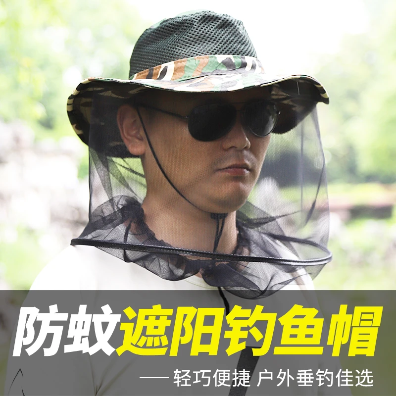 钓鱼防蚊帽网防晒帽夏季夜钓垂钓透气遮阳帽防蜂帽男户外钓鱼帽子