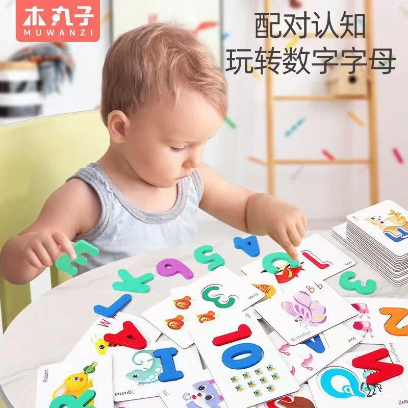 早教启蒙认知数字字母卡片配对拼图238