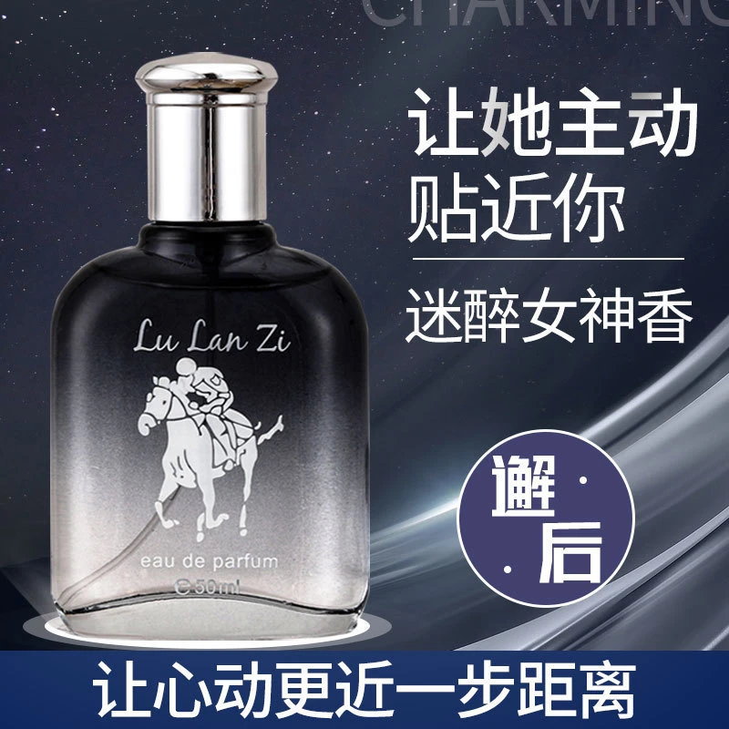 露兰姿男士骑士古龙香水 50ml 海洋淡香淡雅清新魅力女神心动持久