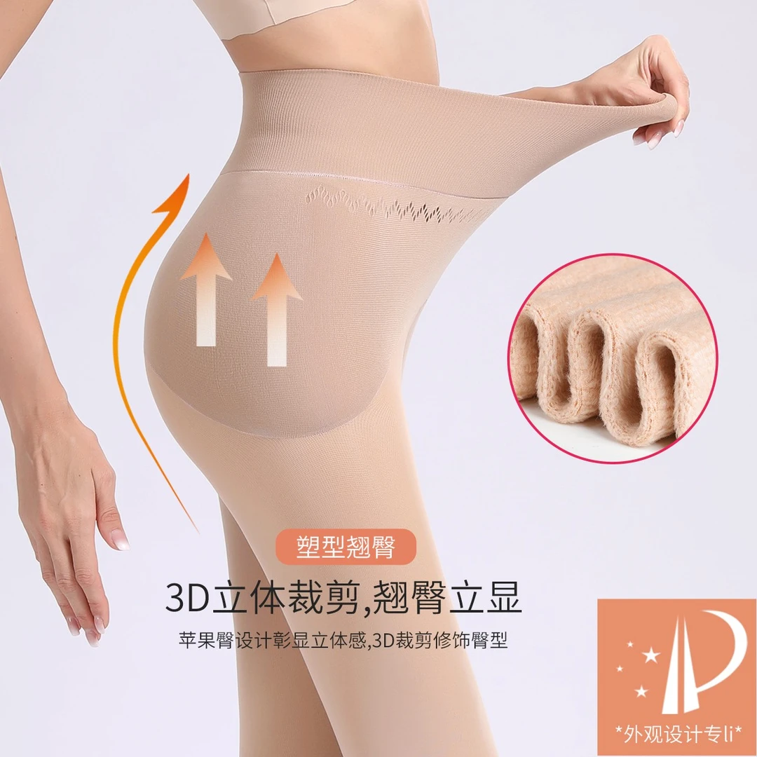 【光腿裸肤】3000D加厚苹果臀女士保暖裤袜加绒塑型秋冬季