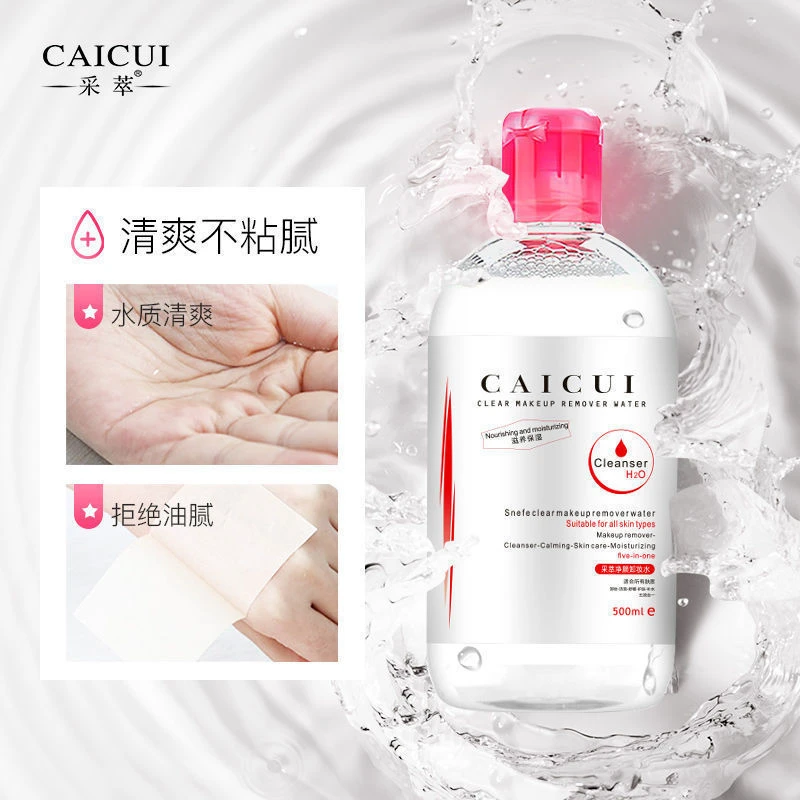 采萃清肌净颜卸妆水500ml温和卸妆眼唇脸三合一卸妆液