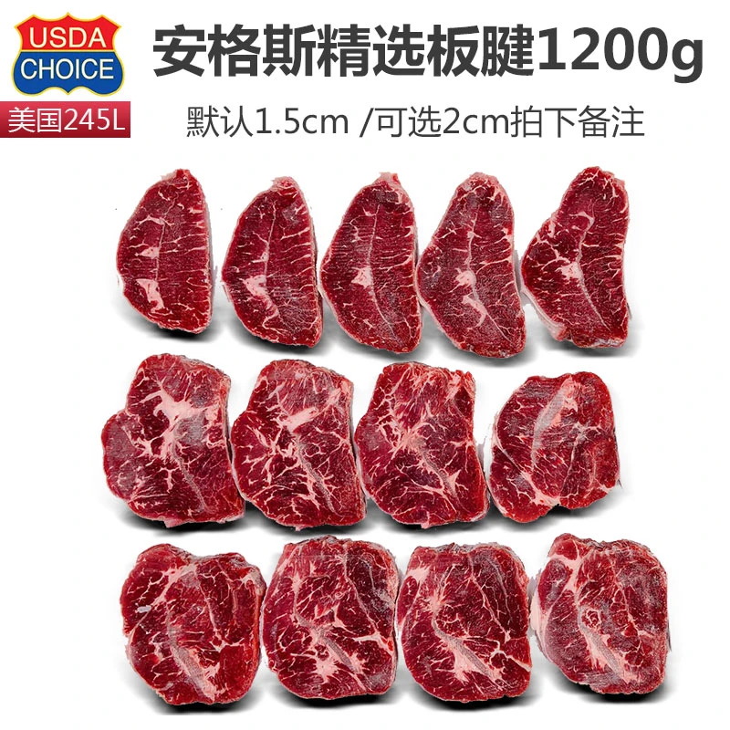 原切牛排【健身口粮】美国安格斯谷饲精选原切板腱牛排1200g