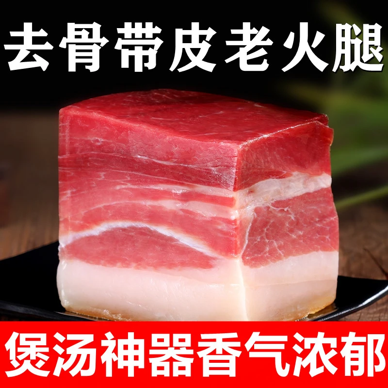 小蒋【宣威火腿】云南特产宣威火腿 去骨带皮一分肥九肥瘦1斤装
