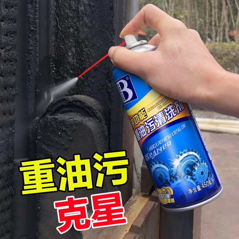 黄油专用清洗剂摩托车发动机清洁油泥车用油泥清洗剂去油污轴承