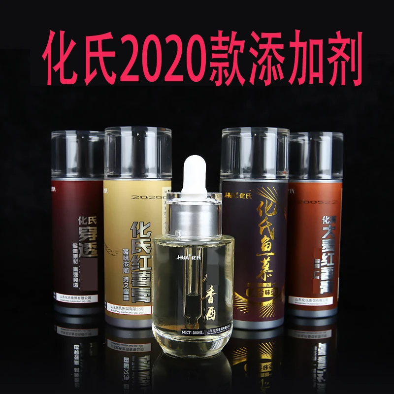 化氏2020款钓鱼添加剂味道浓缩奢香酒穿透吆酒红薯大麦膏休闲黑坑