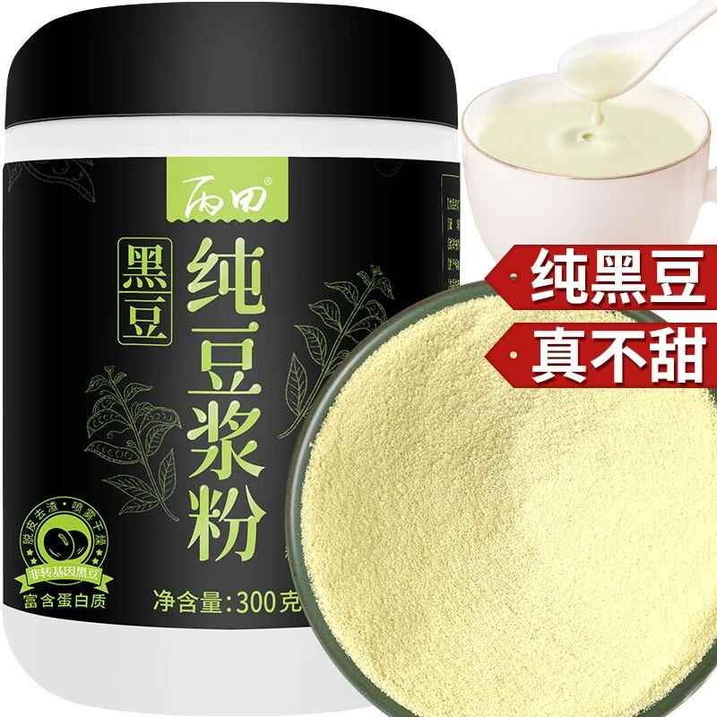 【曾老师专属 黑豆浆*2罐共600克】纯黑豆浆粉不添加蔗糖麦芽糖