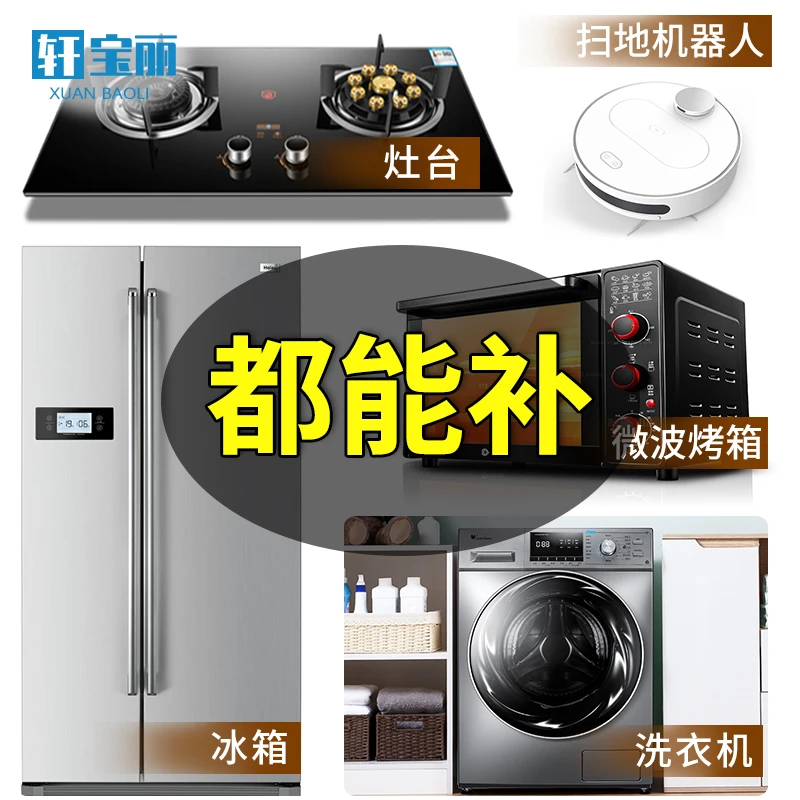 轩宝丽洗衣机点漆笔皮包塑料铁电视苹果手机漆面相机刮花划伤修复