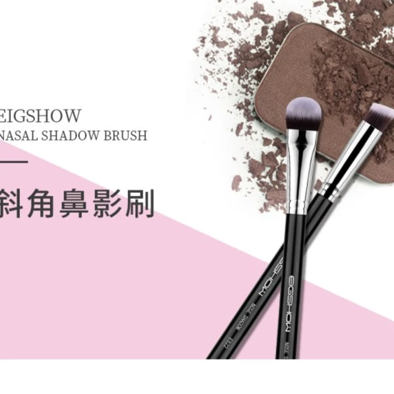EIGSHOW（脸部系列）专业化妆刷鼻影刷酒窝眼部晕染刷高光修饰定妆
