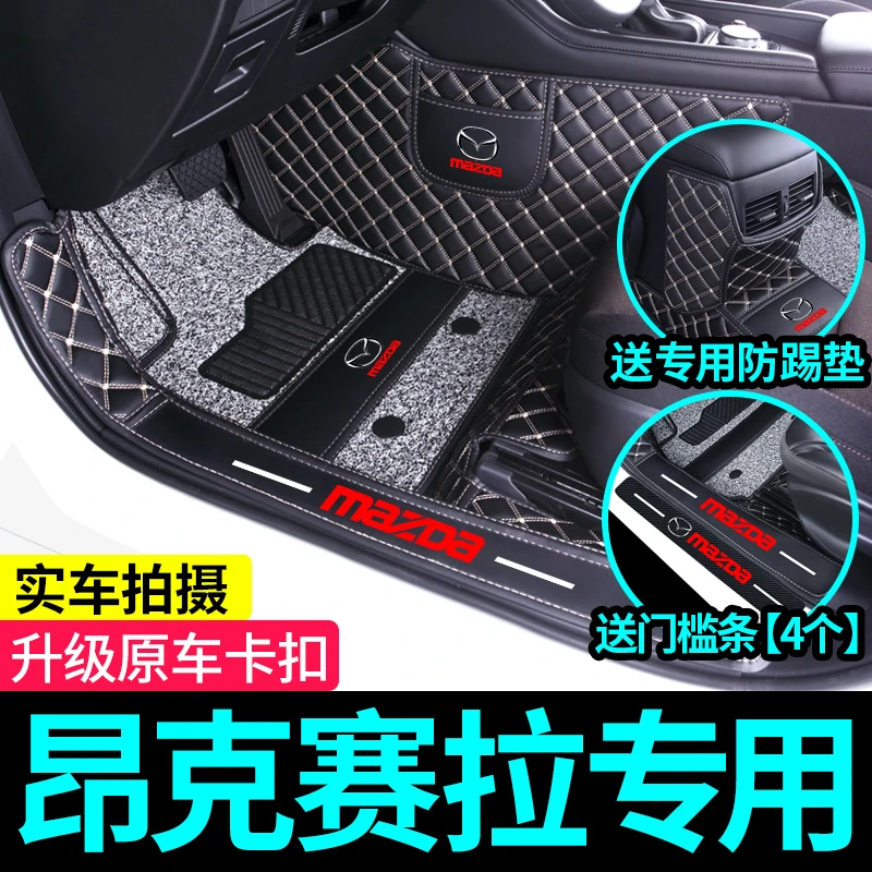马自达昂克赛拉脚垫次世代马自达3星骋三专用全包围汽车脚垫用品