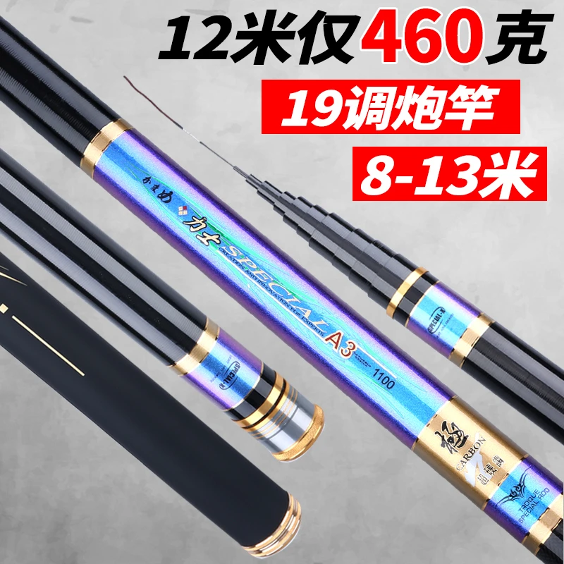 松崎A3传统钓素鱼竿10米鱼杆12米超轻超硬传统钓长杆打窝手竿炮竿