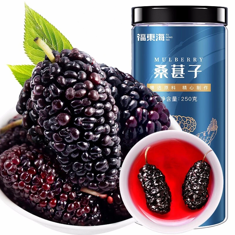 【买2发3】福东海 桑椹干250g 广东桑椹干 桑葚 桑葚干