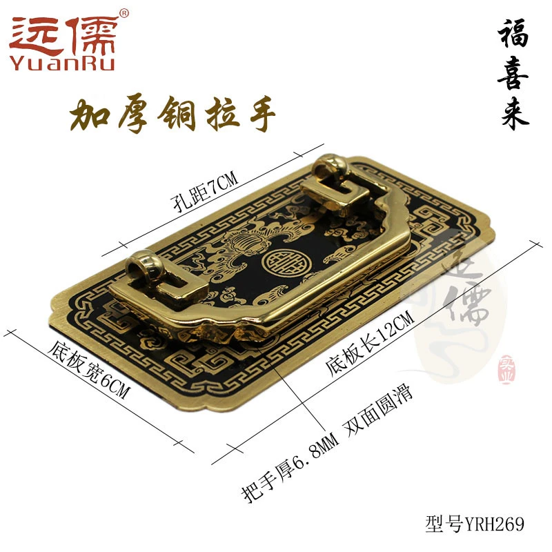 远儒新古典铜拉手复古蝙蝠图案抽屉拉手新中式回纹仿古把手YRH269