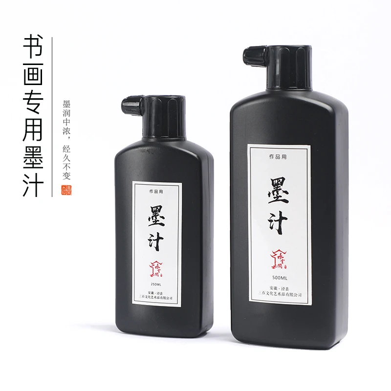 水云阁水云阁书法书画专用墨汁味道淡香浓黑250毫升500毫升油烟墨