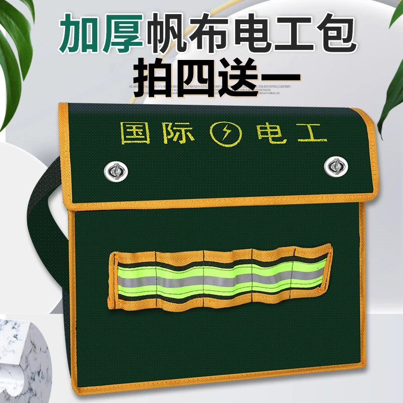 加厚帆布工具包工具袋五金维修包电工包腰包水袋包木工包工具箱邮