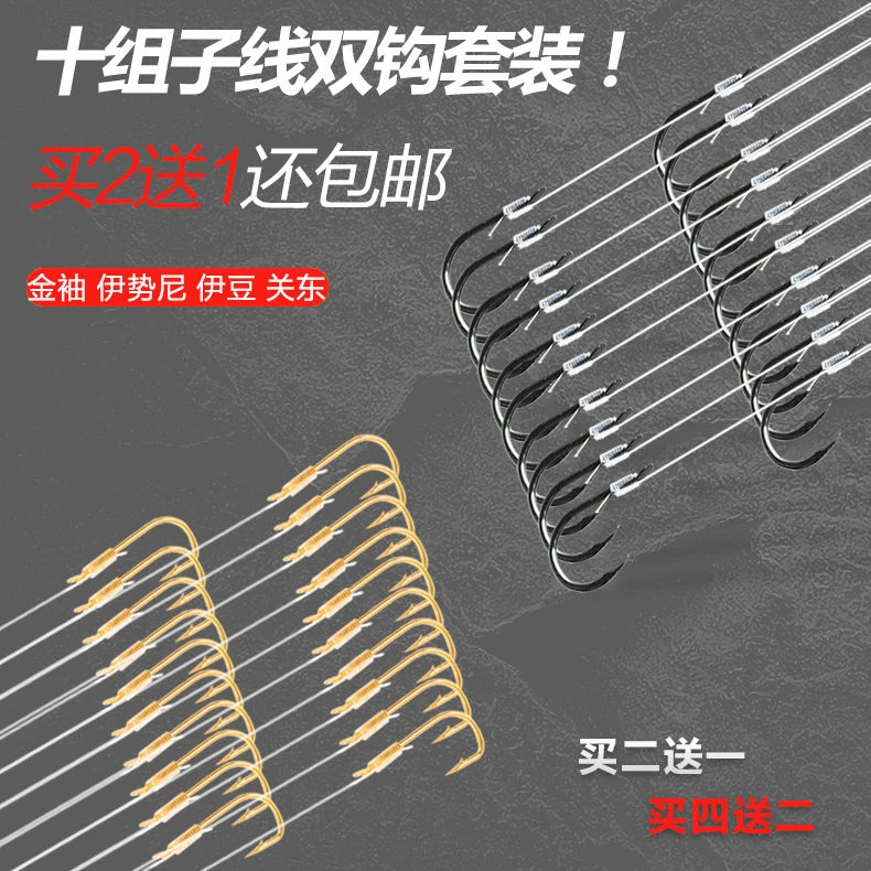绑好鱼钩套装全套子线双钩成品倒刺锋利伊势尼伊豆鱼钩金袖渔具用