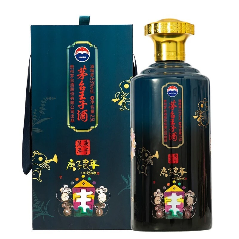 MOUTAI/茅台 鼠年生肖王子酒  酱香型 单瓶装白酒53%vol2.5L