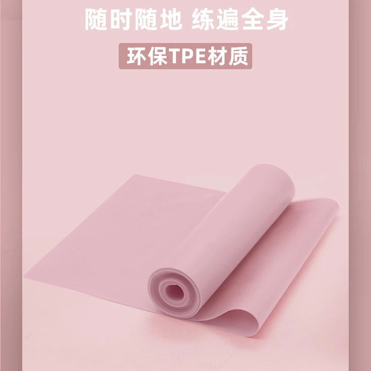 【星闪运动 X福利】瑜伽拉力带辅助阻力带乳胶高弹