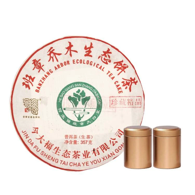 jindafu2019年班章珍藏精品青饼 生茶 散泡 10g