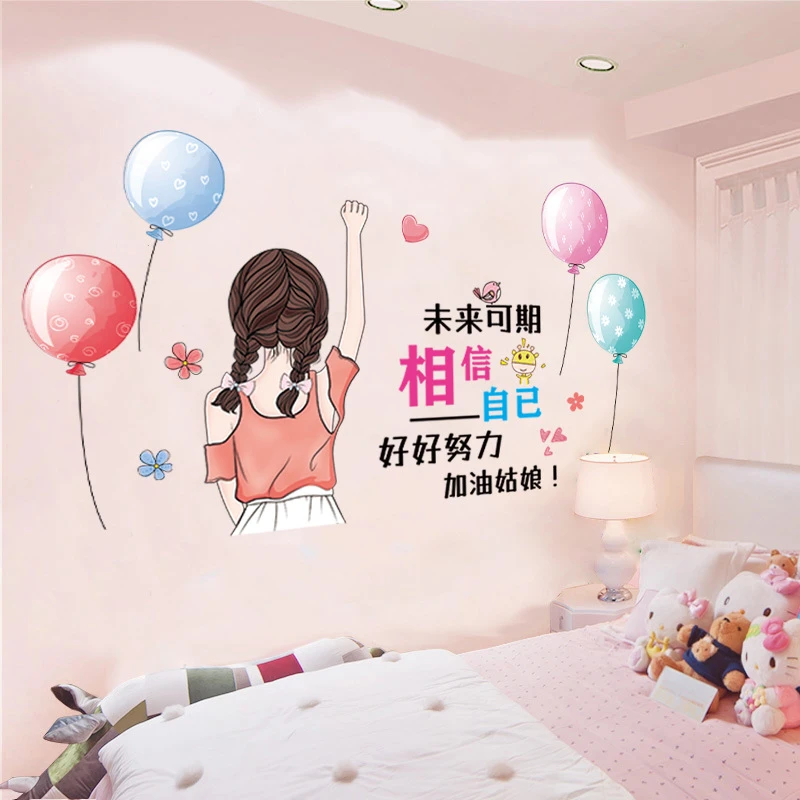 励志墙贴纸墙纸自粘学生儿童房间布置床头女孩卧室墙壁贴画装饰品