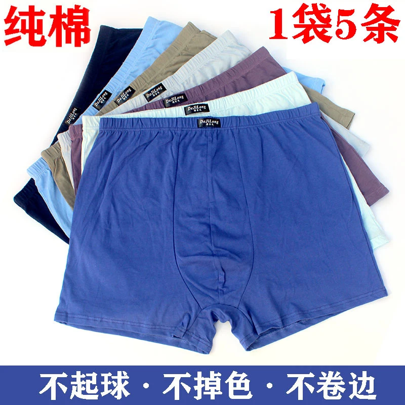 【5条装】男居家平角肥佬裤纯棉高腰中老年大码四脚短裤舒适透气