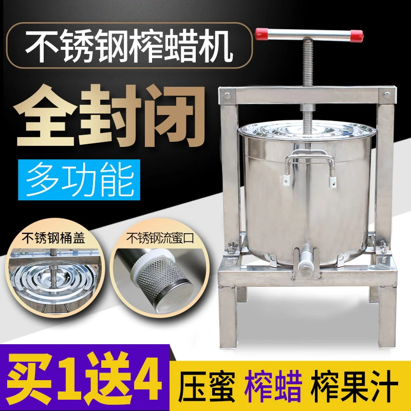 榨蜡机304不锈钢压蜜机 小型家用全封闭压糖机土蜂取蜜机榨蜡机