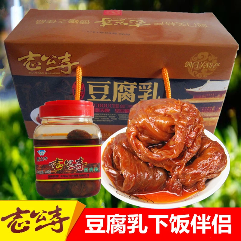 四川广元剑阁剑门关特产志公寺白菜红油豆腐乳760g一盒两瓶下饭菜