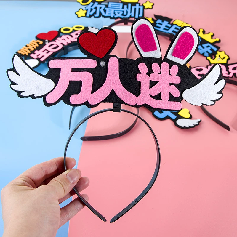 生日快乐文字搞怪发箍logo发夹头饰聚会派对网红应援可爱发光头箍