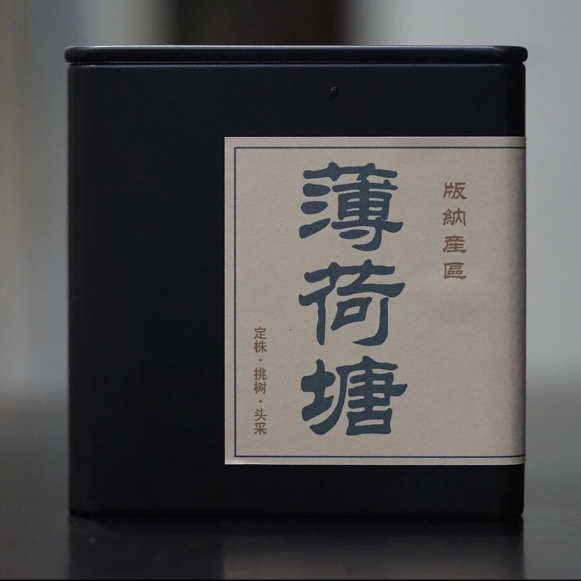 薄荷塘生茶 二类 2颗