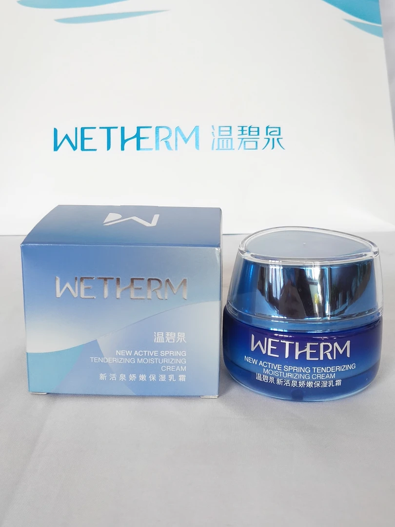 温碧泉新活泉娇嫩保湿霜