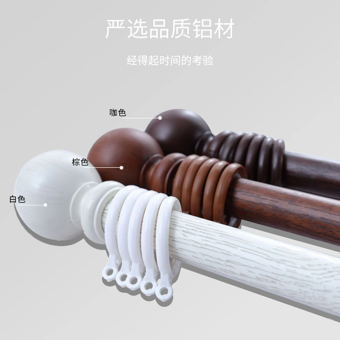 加厚铝合金三色双杆单杆窗帘承重木纹罗马杆白色棕色品质耐磨实用