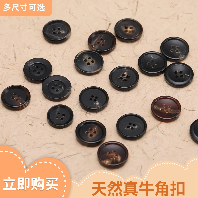 时尚精致天然真牛角纽扣高档西装风衣大衣手缝钮扣经典黑色咖色