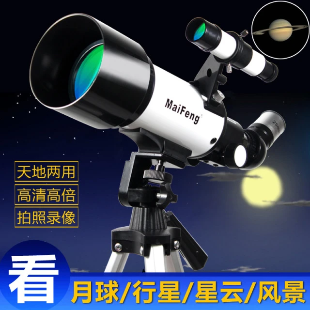 天文望远镜专业观星高倍高清大口径户外微光夜视观景镜木星寻星