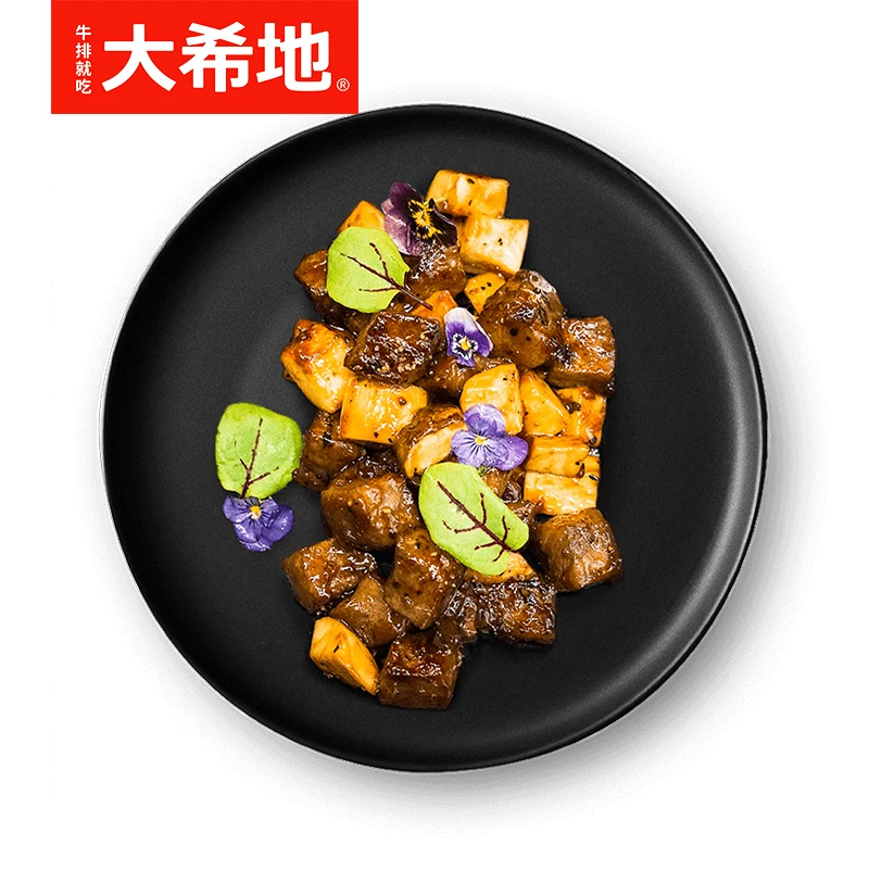 ［大希地品牌 ］牛肉粒138g*4