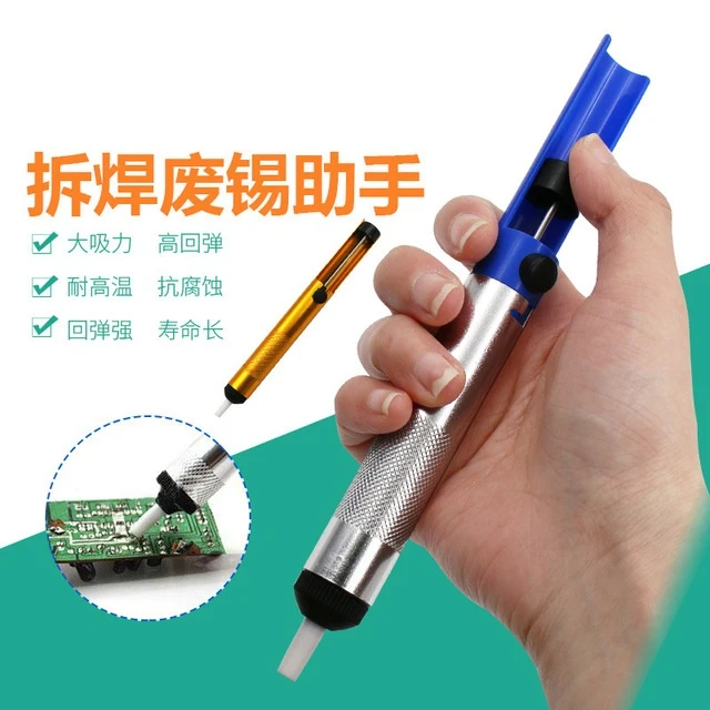吸锡枪 清除废锡残渣烙铁焊锡拆焊辅助工具 强力手动吸锡泵B50021