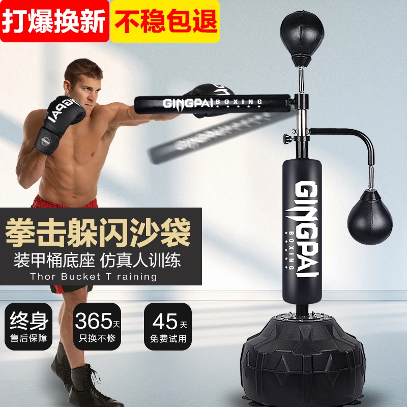拳击反应靶家用旋转躲闪散打立式沙袋成人儿童跆拳道格斗训练器材
