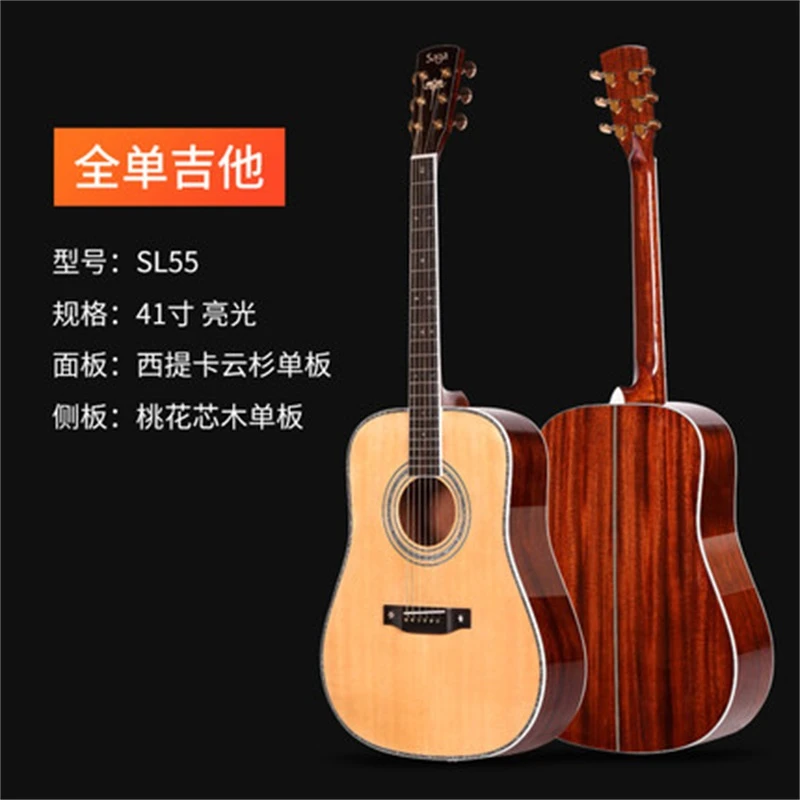 SAGA萨伽 SL55/SL65吉他41寸全单民谣吉他演奏及指弹民谣吉他弹唱
