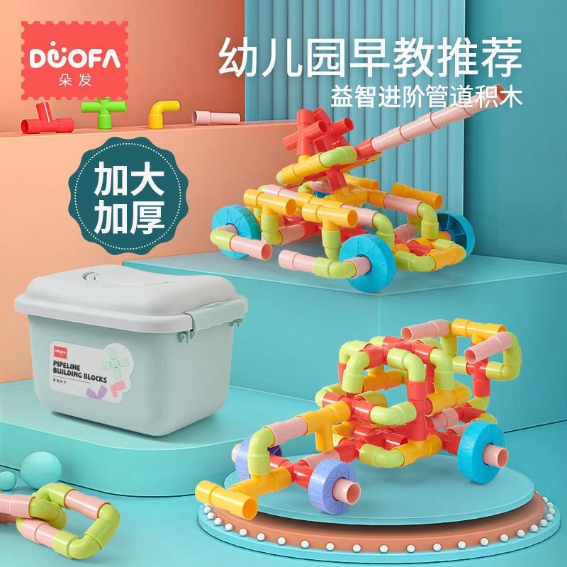 管道大颗粒孩子光滑无毛刺无毒拼搭益智开发儿童早教儿童玩具