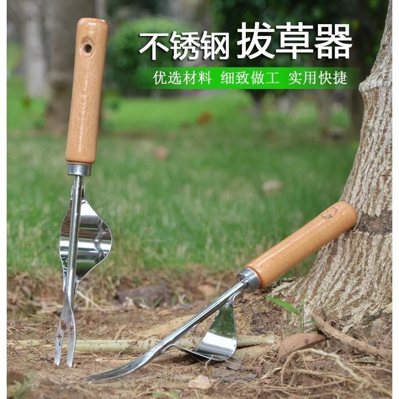 智创园艺工具不锈钢起根器除草器松土器拔草铲挖草器专用挖根器