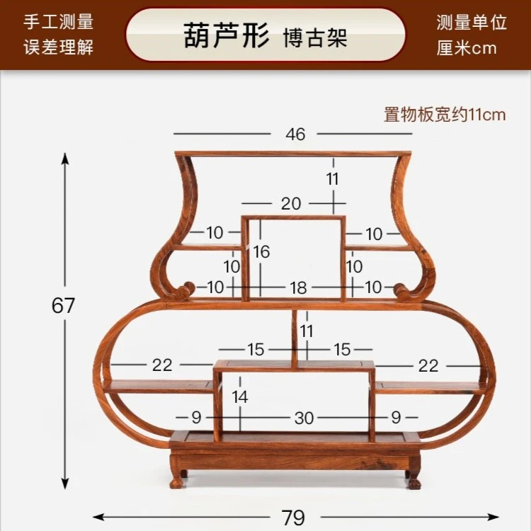 069紫砂茶壶架博古架收纳展示架多宝阁 葫芦架