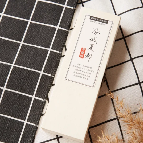 木盒书签冰城夏都