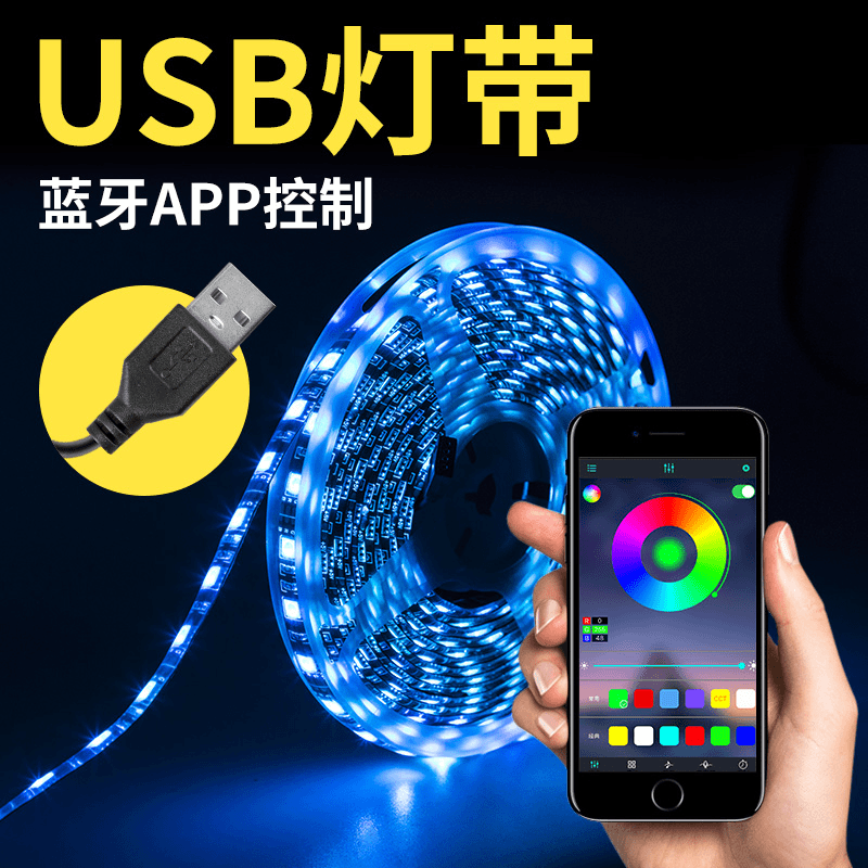 桌面氛围灯七彩灯带rgb拾音氛围灯电脑氛围灯USB氛围灯声控彩灯