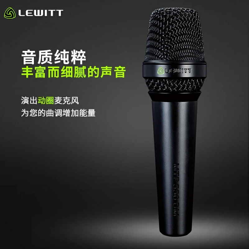 LEWITT/莱维特 MTP 550 DM手持动圈麦克风户外舞台演出有线麦克风