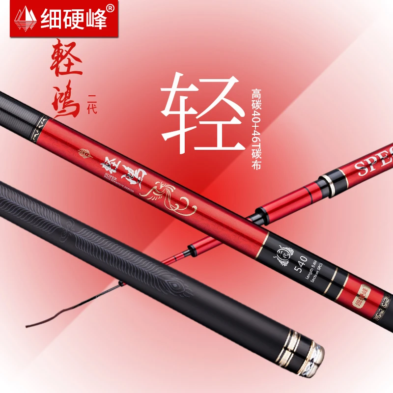 细硬峰轻鸿鲤二代鱼竿台钓竿手把节无法配节，介意者勿拍