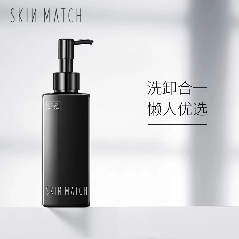 去黑头极密卸洗洁肤油卸妆洁面洗卸合一懒人深层乳化洗面卸妆