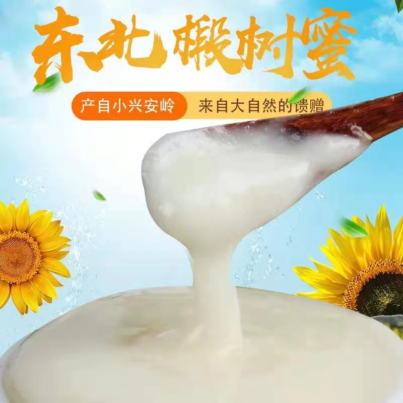 【三心活动专属】 东北黑蜂椴树雪蜜礼盒装500g*4瓶椴树蜜蜜源