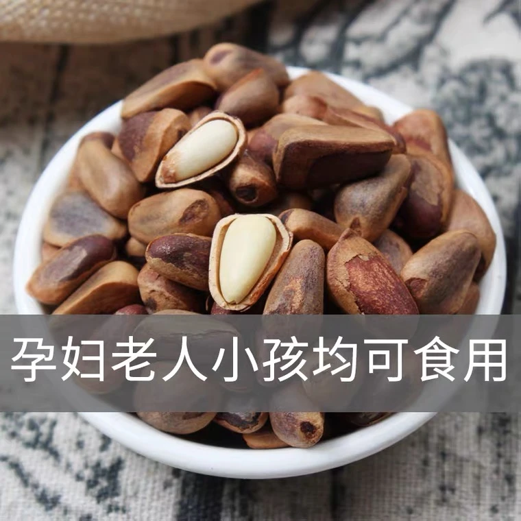东北特产 笨炒开口松子 500克 大颗粒